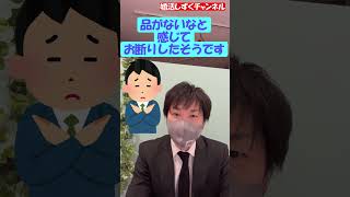 男性幻滅？女性はこれ気を付けろ！～婚活しずくチャンネル140～ #shorts #お見合い #婚活カウンセラー #結婚相談所  #恋愛