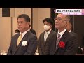 奈良県自動車関係団体協議会　創立５０周年記念祝賀会