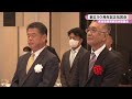 奈良県自動車関係団体協議会　創立５０周年記念祝賀会