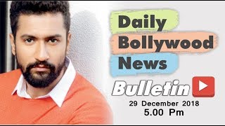Latest Hindi Entertainment News From Bollywood | Vicky Kaushal | 29 December 2018 | 5:00 PM