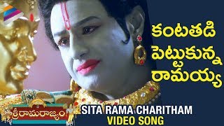 Sita Rama Charitham Video Song | Sri Rama Rajyam Movie Songs | Balakrishna | Nayanthara | Ilayaraja