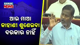 Ganeshwar Behera Questions On Steps For Rehiring Dismissed Computer Teachers | Details