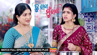 Tu Raja Mu Rani | Ep - 184 | 2nd Jan 2025 | Watch Full Episode Now On Tarang Plus