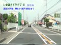 いせはらドライブ01　国道246号線　善波から板戸