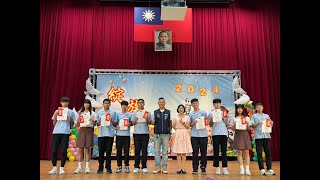 2024_士林國中第54屆畢業典禮(頒發繁星獎 體育傑出)