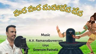 Hara Hara Mahadeva Deva full song# హర హర మహాదేవ