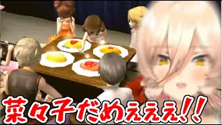 【P4G】おニュイ、打ち上げでメシマズ女子達の料理対決に巻き込まれる【ネタバレ注意】【にじさんじ切り抜き】