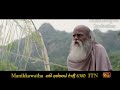 manikkaawatha episode 59 trailer