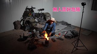 騎行甘肅路太爛，無人區發現廢棄鐵皮屋過夜，陰森恐怖這也敢住！