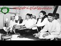 Qawwali | Ya Muhammad Noor e Mujassam | Ghulam Fareed Maqbool Sabiri | Adeeb Rai Puri | Radio Pak