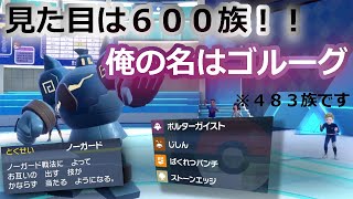 この見た目で種族値500ないの流石に可哀そうやろ #ポケモン  #ポケモンsv  #ポケットモンスタースカーレットバイオレット