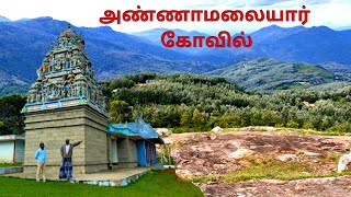 Annamalaiyar Temple Yercaud  | Yercaud Sivan Temple| Best place in Yercaud