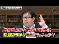 医学部受験までの年間スケジュール教えて！｜武田塾医進館