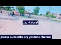 hafizabad reng road حافظ آباد کی سیر part 3 hafizabad city munda hafizabadi