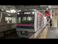 京成3000形3025編成普通京成上野行き京成高砂駅 ks10 14時08分到着