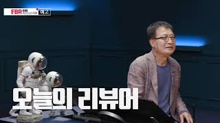 [예고편] 인류 문명과 나무 이야기ㅣEBS 비즈니스 리뷰 김민식편