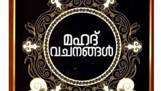 കുട്ടികളേ ഇതു കേൾക്കു ജീവിതത്തിൽ മുന്നേറാം