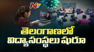 Schools in Telangana To Reopen From February 1 | NTV