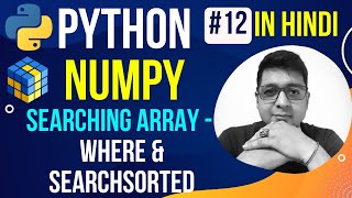 NumPy Searching Array || where & searchsorted || Complete Python Numpy Tutorial in Hindi #12