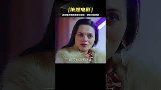 真愛不問身份！流浪漢偷心富家女，夢幻般的愛情故事讓人感動落淚