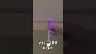 光るペン回すだけの動画