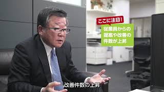 株式会社 広島精機　働き方改革優良事例