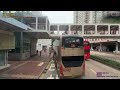 【浪_園🤡】hk kmb 九巴234a線 荃灣西站 tsuen wan west station 往 浪翠園 sea crest villa 縮時 timelapse