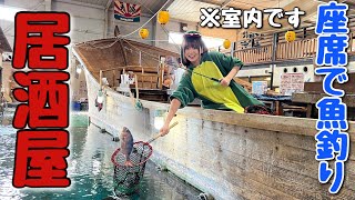 【爆食】釣った魚がその場ですぐに食べれる居酒屋が凄すぎる。 『ざうお』