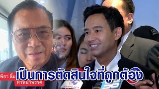 'อดิศร' โพสต์คลิปยินดี 'ก้าวไกล' หลัง 'พิธา' ลาออกหน.พรรค เปิดทางรับผู้นำฝ่ายค้าน