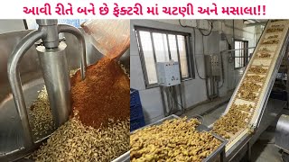 ફેક્ટરીમાં આ રીતે બને છે લસણની ચટણી અને અથાણા | Rajkot ડિસ્ટ્રીબ્યુશન માટે આજે જ મળો by foodieeguru