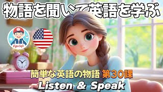 🎧 簡単な英語の物語 第 29 課「先延ばしの克服」Level A2 英語のリスニング理解力を向上させましょう！日常生活英語 | 英語リスニング | 英語物語