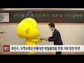 sbn 대전시 지역사회와 온통대전 배달플랫폼 한계 극복 방안 마련