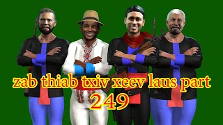 zab thiab txiv xeev laus part 249