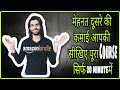 How to make money with Amazon Kindle (In Hindi) part 2 How to make money with Amazon Kindle (In Hindi) part 2
