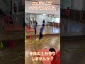 no.8ジュニアスポーツクラブ　ジュニアエンジョイクラス