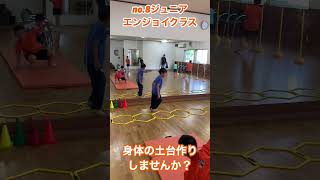 no.8ジュニアスポーツクラブ　ジュニアエンジョイクラス