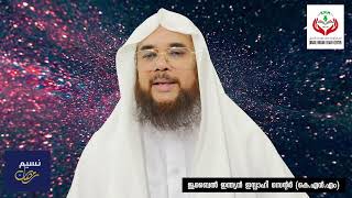 നസീമു റമദാൻ-06 | പ്രഭാതോപഹാരം | ജുബൈൽ ഇന്ത്യൻ ഇസ്ലാഹി സെന്റർ- KNM