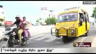 Unique Auto Rickshaw Attracts Customers in Perambalur