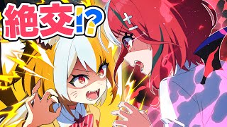 親友と大喧嘩してしまいました…【漫画】【アニメ】