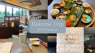 【Hakone Vlog】ふふ箱根/箱根の山々と極上の和食、2種の温泉で心落ち着くひとときを過ごす