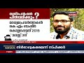 pothu vedhi ശ്രീറാം തിരിച്ചെത്തുന്നു സര്‍ക്കാരിന്റെ ഒത്തുകളിയോ 29th january 2020