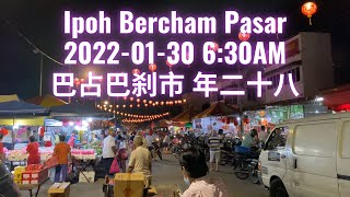 巴占巴刹市 年二十八 2022-01-30 6:30AM Ipoh Bercham Pasar