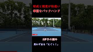 華麗なバックハンド　伊予銀行　楠原悠介選手