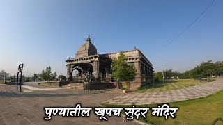 वाघेश्वर मंदिर चऱ्होली | Wagheshwar Maharaj Mandir Charholi|Mahadev Mandir Charholi |Charholi Temple