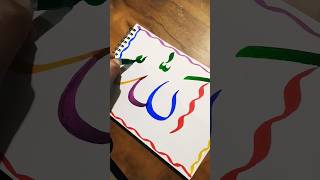 ALLAH ARABIC BEAUTIFUL CALLIGRAPHY II #Shorts #satisfying #arabicart #video