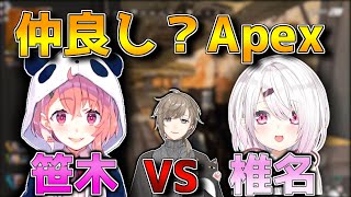 【にじさんじ・切り抜き】笹木、椎名、叶君が仲良く喧嘩するApex【笹木咲、椎名唯華、叶】