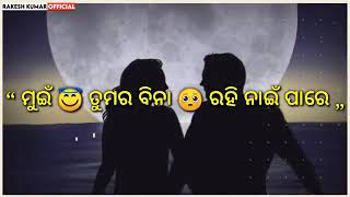 Jen Mane Kahasan Ki Mui Tamar Bina Rahi Nae Pare New sambalpuri Shayari (@MR MANAS ALL SHAYARI🔇🎧