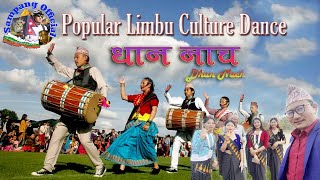 Popular Limbu Culture Dance || Dhaan#yalang Naach || लोकप्रिय लिम्बू संस्कृति नृत्य || यालाङ नाच ||