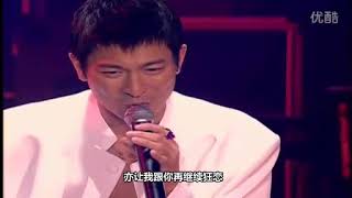 刘德华 你是我的骄傲演唱会HD超清完美字幕欣赏版 标清