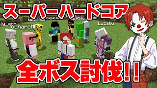 【アツクラ】高難易度サバイバルで海底神殿攻略する！！！【マイクラ・マインクラフト】